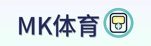 MK体育 Logo